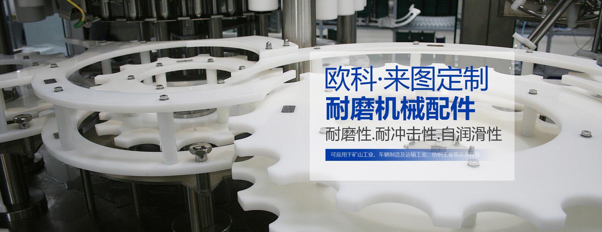 河南歐科塑業(yè)股份有限公司