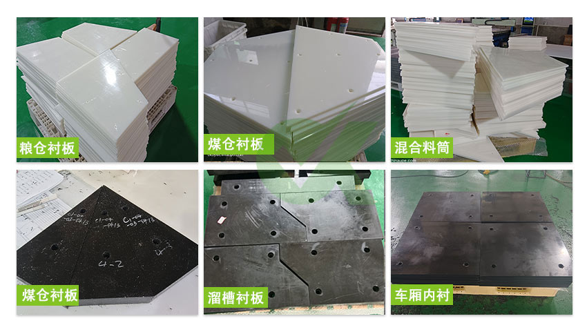 聚乙烯襯板：性能升級(jí)賦能多行業(yè)，市場(chǎng)迎來(lái)發(fā)展新契機(jī)?